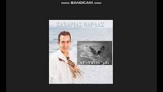 ΖΑΧΑΡΙΑΣ ΒΑΡΔΑΣ - ΜΑΘΗΤΡΙΑ