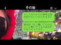 婚約者を奪った親友から「跡取りの御曹司をもらった♡」という連絡が来た私。「正式な跡取りは私だけど」と言ったら、勝ち誇る略奪女に彼の本当の正体を教えた結果www