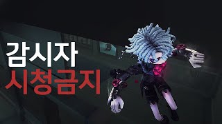 나만 알고 있는 환자 갈고리 위치 모음 l 제5인격 / Identity V / 第五人格