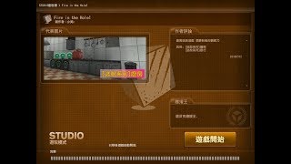 【CSO】studio模式 【逃脫系列】廚房