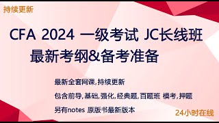 24年CFA一级JC 衍生02 Derivative Markets