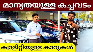 നമ്മുടെ ബഡ്ജറ്റിൽ നിൽക്കുന്ന കാറുകൾ | Best Used Cars In Ernakulam | Popular True Value Kakkanad