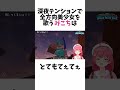 【みこち】全方向美少女を歌うみこち　　　　 micomet ホロライブ　 切り抜き さくらみこ　 minecraft