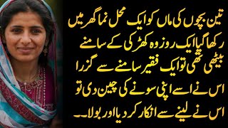 Masoom Bachay || An Emotional Stories || Sachi Khaniyan