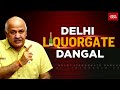 delhi liquor scam list of cbi questionnaire for deputy cm manish sisodia