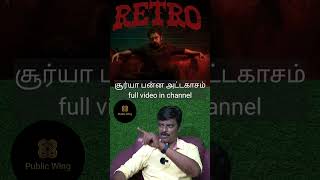 சூர்யா நிஜ முகம் #surya45 #karthiksubbaraj #retromovie