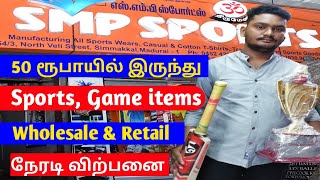 50 ரூபாயில் இருந்து Sports wear cricket, kabadi, tennis, carrom board \u0026 Games item | நேரடி விற்பனை