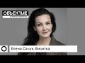 Елена Сачук, актерская визитка.