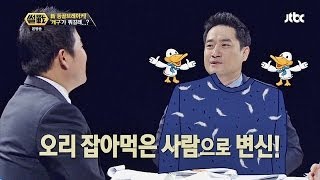 강변, 신(新) 등골 브레이커 캐구 패딩을 썰다!  썰전 42회