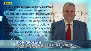 Полтава із гарячою водою: постачання відновили сьогодні зранку