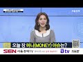 13시 투자스쿨_191회_20240711