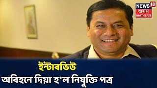 Assam চৰকাৰে কলাক্ষেত্ৰত  উচ্চ, নিম্ন , প্ৰাথমিক বিদ্যালয় শিক্ষকক স্থায়ী নিযুক্তি প্ৰদান কৰে