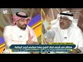 الدوري_مع_وليد جمال عارف خطوة جميلة من خالد البلطان..