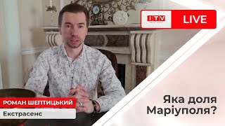 Доля Маріуполя і де ще загостряться бойові дії: екстрасенс про війну