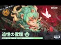 【シンネオ】ver.3.4.4アップデート速報pv「追憶の雲煙」