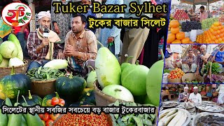 Amazing Haat Market in Sylhet Tuker Bazar | টুকের বাজার হাট - সিলেট