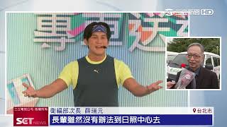 愛不斷電！永達保經社福基金會　疫中再捐長照專車│三立新聞台