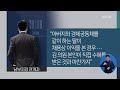 김성태 남부지검 앞 1인 시위…“검찰 기소 논리는 궤변” kbs뉴스 news