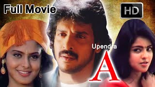 A Telugu Full Length Movies  |Upendra Mesmerizing Movie | Telugu Movies