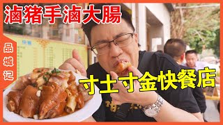 A 20-year-old noodles restaurant actually offering pork trotters and braised meat--Taste of A City