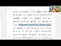 មហាសតិប្បដ្ឋានសូត្រ ១៦ ទីឃនិកាយ បិដកលេខ ១៧