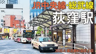 中央線・総武線【JR荻窪駅 JC-09・JB-04 】2020.4.東京都杉並区上荻