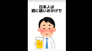 知ってて損はない雑学