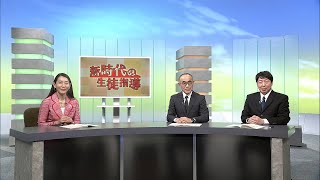 放送大学「新時代の生徒指導（'23）」（テレビ授業科目案内）