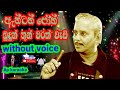 Budun Thunwarak Wadi Karaoke (Without Voice) බුදුන් තුන්වරක් වැඩි කැරෝකේ / Anton Jones / Ap karaoke