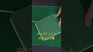 鮮やかな緑の革で作る！ワンハンドルバッグ　#shorts  #ハンドメイド