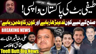 Teefi Butt Vs Qaiser Butt Sulah News || Tipu Truckawala Ameer Balaj Fmaily || Shaan Pakistan