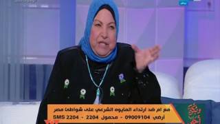 وبكره احلى - ما حكم ارتداء الخلخال و الزينة للمرأة و المكياج؟