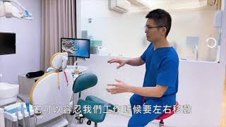 馬鞍人體工學椅｜牙醫｜腰痠｜腰痛｜dentist saddle chair| lumbar care| dentist posture