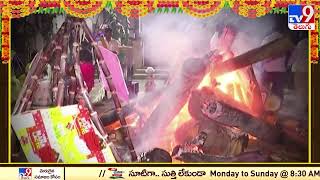 Devaragam : సంక్రాంతి పండుగ విశిష్టత - TV9