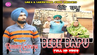 BEBE BAPU || Full HD Song |   Singer - Rommy Goraya || LMC MUSIC  || Letest Punjabi Song 2022