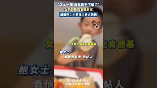 社会百态 | 女子到医院看望朋友偶遇小男孩求抱抱  ：“这么一抱 我就放不下他了”