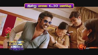 Motta Siva Ketta Siva | Super Hit Tamil Movie | 3rd July 2020 @6.30PM | Sun TV
