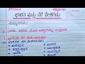 ಭಾರತ ಮತ್ತು ನೆರೆ ದೇಶಗಳು 7ನೇ ತರಗತಿ bharata mattu nere desagalu question answer 7th class