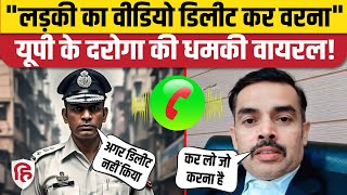 UP Police Inspector ने Advocate Deepak Babu को दी धमकी, Call Recording हो गई वायरल। UP News