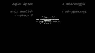 மஞ்சத்தில் என் நெஞ்சம் கொஞ்சம் சாயும் பொழுதெல்லாம் வஞ்சி உன் நினைவுகள் தான் மிஞ்சியது