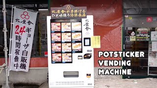 Potsticker Vending Machine from Rokurinsha 六厘舎 餃子 自販機 Gyoza Dumpling