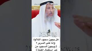 معلومة دينية