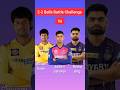 yashasvi Jaiswal vs Rinku sing vs Shivam Dube 2-2 Balls Battle Challenge #realcricket24#shorts