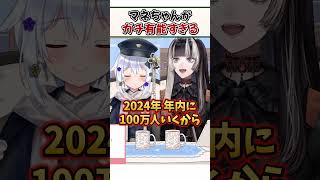 チャンネル登録100万人へ導いたらでんのマネージャーが有能すぎる【儒烏風亭らでん ReGLOSS ホロライブ 切り抜き】#shorts