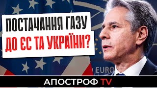 ЄС намагається уникнути газової залежності від РФ. Планують приймати зріджений газ із США і Катару