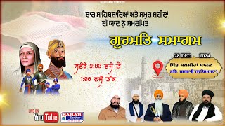 Live ਸ਼ਹੀਦੀ ਸਮਾਗਮ || ਚਾਰ ਸਾਹਿਬਜ਼ਾਦੇ ਅਤੇ ਸਮੂਹ ਸ਼ਹੀਦ || Vill: Malsihan Bajan || 28.12.2024 ||