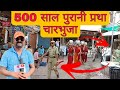 500 वर्ष पुरानी प्रथा चारभुजा नाथ जी मंदिर#charbhuja