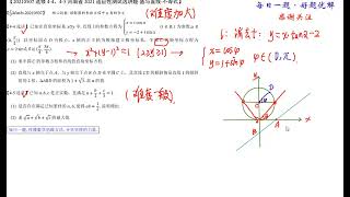 0321选修4 4与4 5抉择策略分析 河南省2021适应性测试选考题