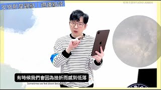 2025/1/6~2025/1/12 每週星座運勢｜快過年了 有什麼計畫你?｜2025安格斯星觀點