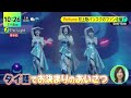 perfume アジアツアー完走 初上陸バンコクのファンを魅了